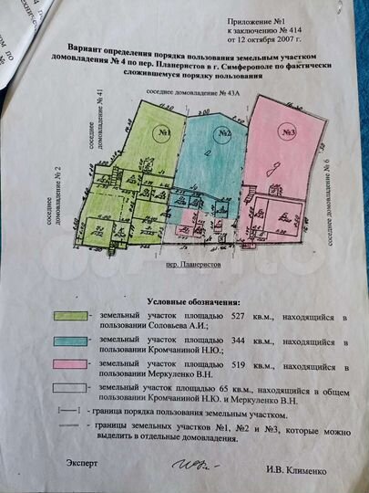 Участок 3,4 сот. (ИЖС)