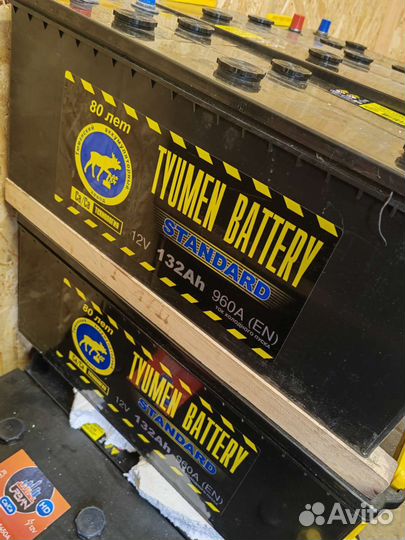 Аккумуляторы 132ач