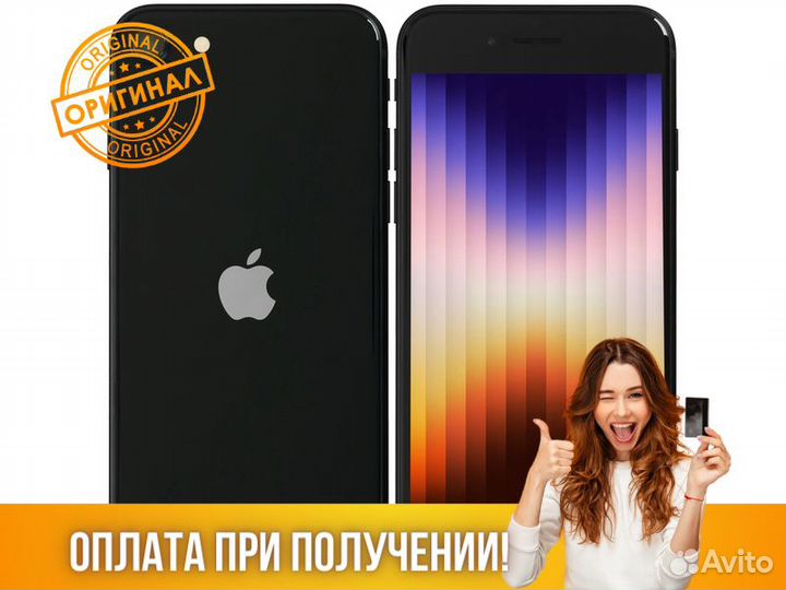 IPhoneSE (2022) 64Gb Apple