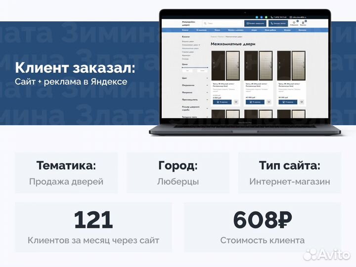 Создание сайтов / Продвижение сайтов. Питер