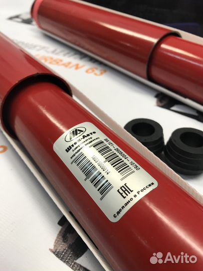 Комплект амортизаторов подвески Нива +50мм