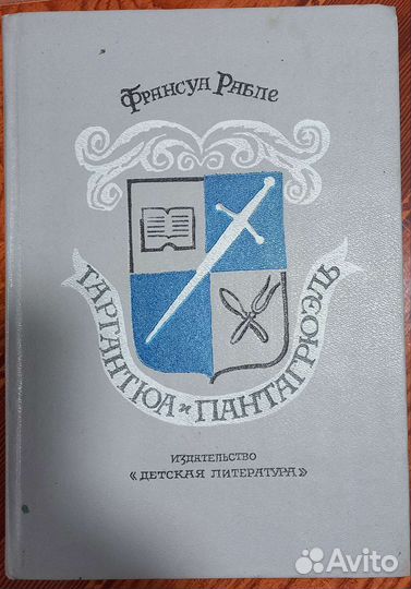 Книги СССР для детей