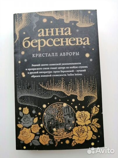 Женский детектив Устинова, Дашкова, Маринина и др