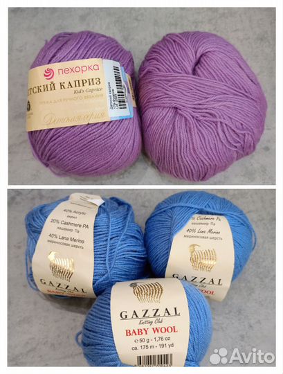 Наборы шерстяной детской пряжи