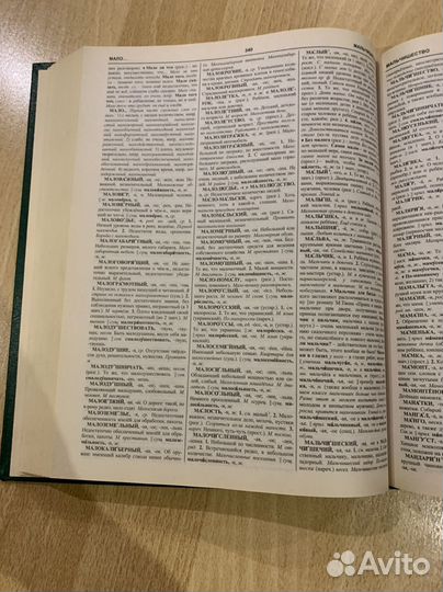 Толковый словарь