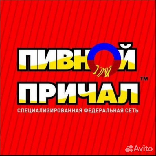 Продавец-консультант в магазин разливных напитков