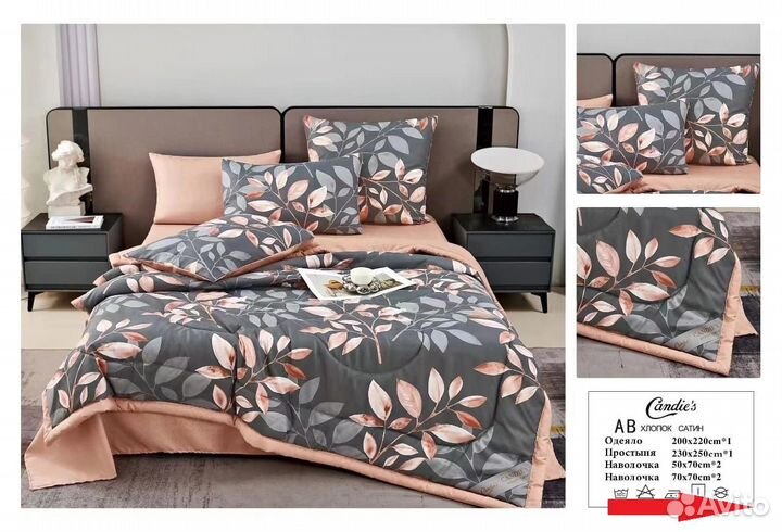 Постельное бельё с готовым одеялом Candies