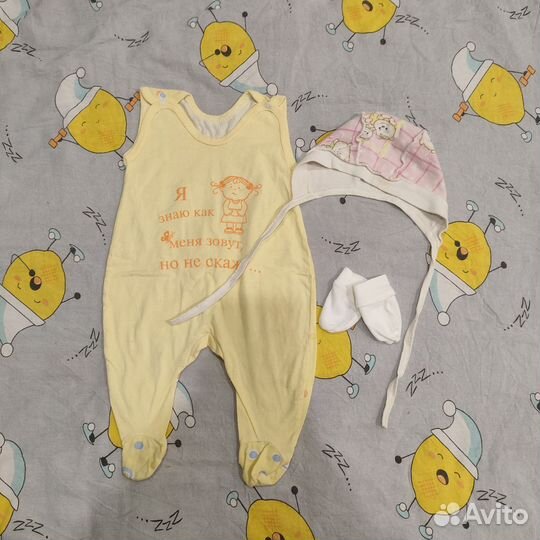 Детские вещи от 0 до 3 месяцев