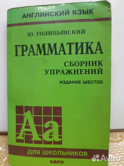 Грамматика английского языка