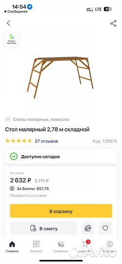 Малярный стол