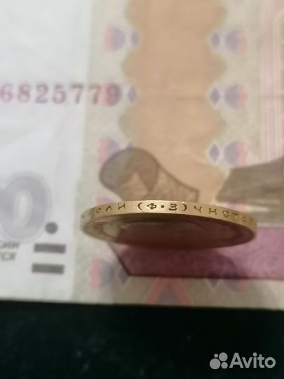 10 рублей 1901 года фз