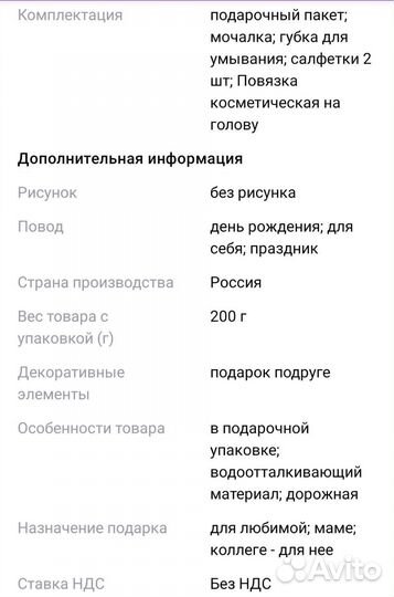 Новый подарочный набор