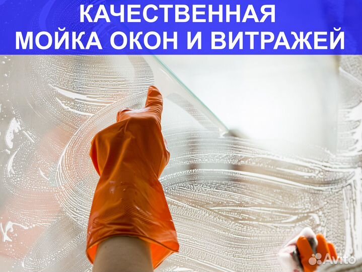 Клининг.Уборка квартир и домов до и после Ремонта