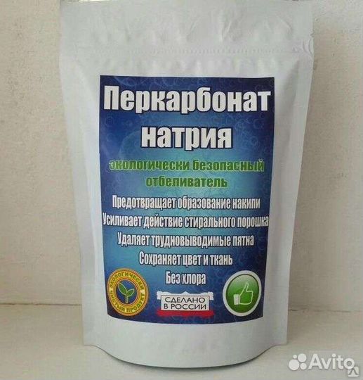 Кислородный отбеливатель, пятновыводитель