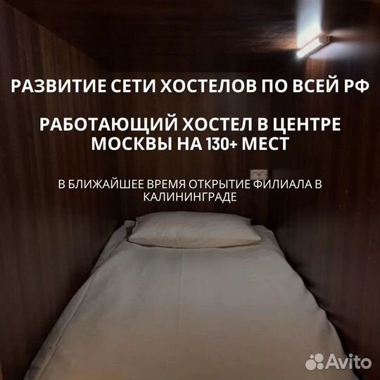 Франшиза