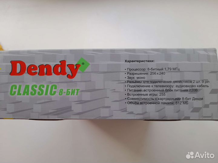 Игровая приставка dendy