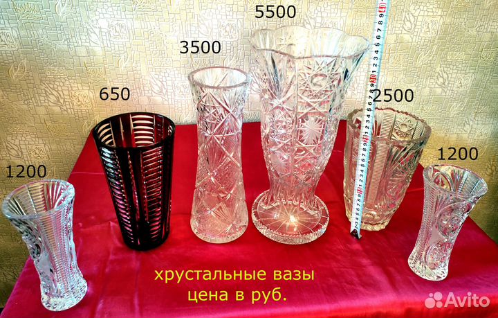 Хрусталь СССР советский, посуда