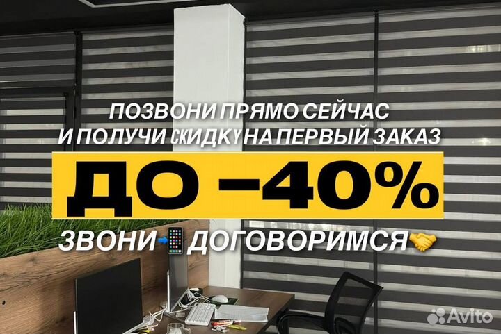 Жалюзи на окна