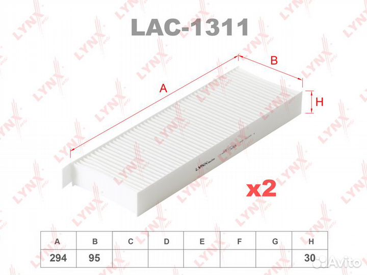 Фильтр салона LAC1311 lynxauto