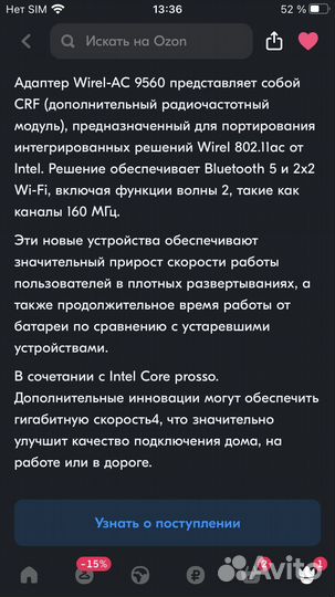 WiFi модуль 802.11 ас