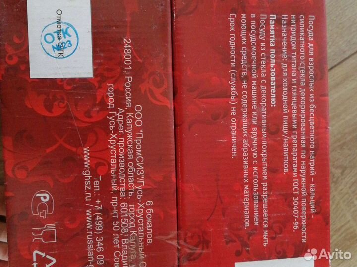 Бокалы для бренди 6шт новые