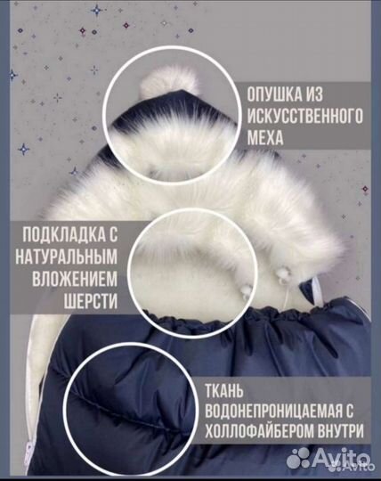 Конверт зимний
