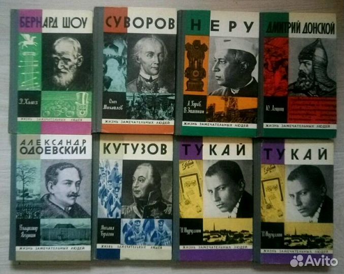 Жизнь замечательных людей. Пионер-значит первый