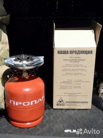 Газовый баллон Кемпинг 8 литров