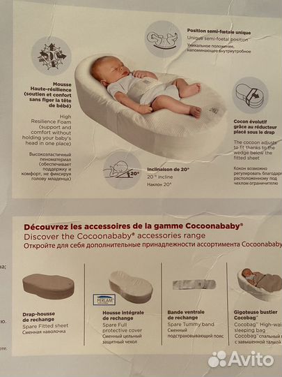 Кокон доч новорожденных