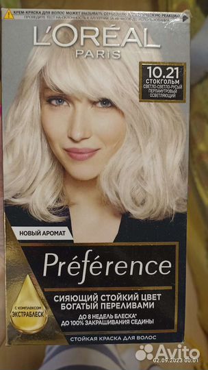 Краска для волос loreal 2 штуки