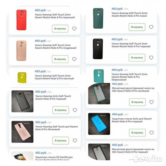 Чехлы, пленки, стекла Xiaomi Redmi Note 8 Pro