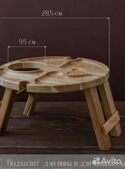 Винный столик из дуба менажница