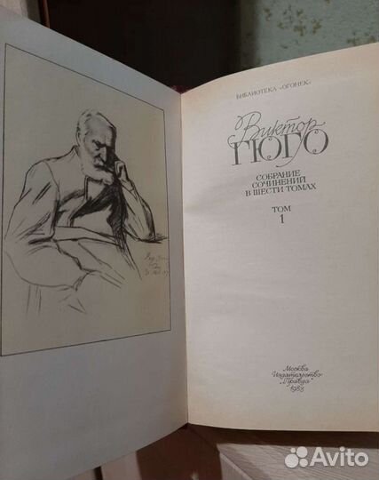 В.Гюго, А.Беляев, К.Симонов