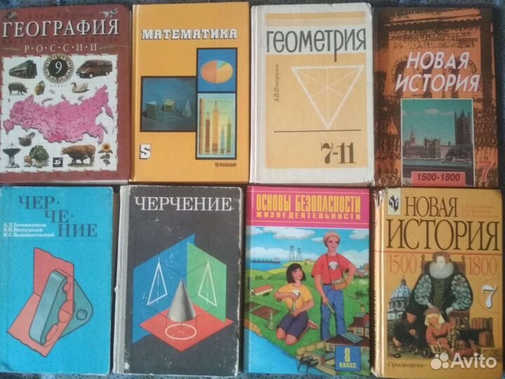Школьные учебники и пособия для учителя 80-90 гг