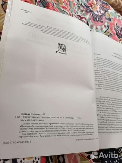 Зимина О., Мохель Л. Самоучитель