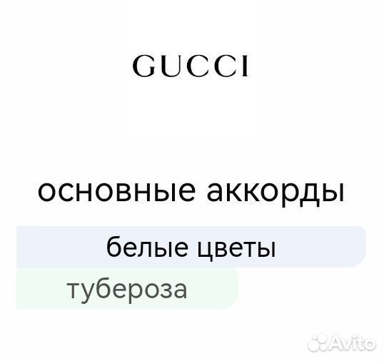 Gucci Bloom Gucci для женщин