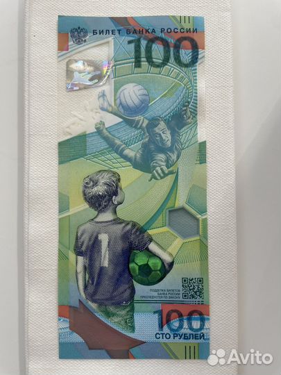 Банкнота 100 рублей сочи 2018