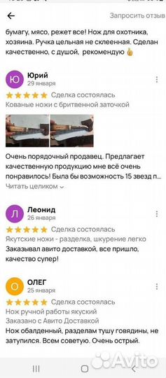 Нож охотничий якутский кованый