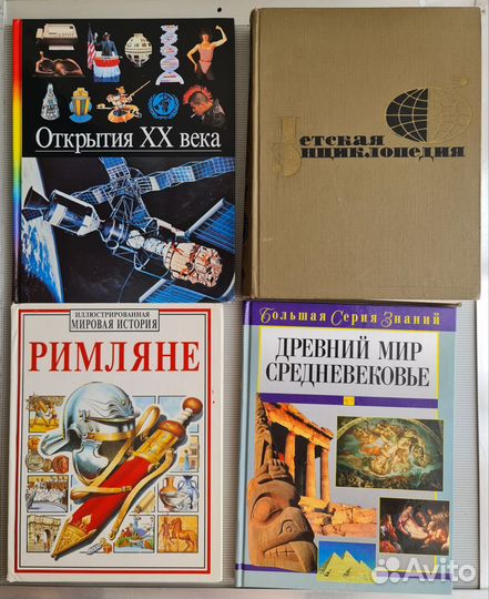 Детская энциклопедия