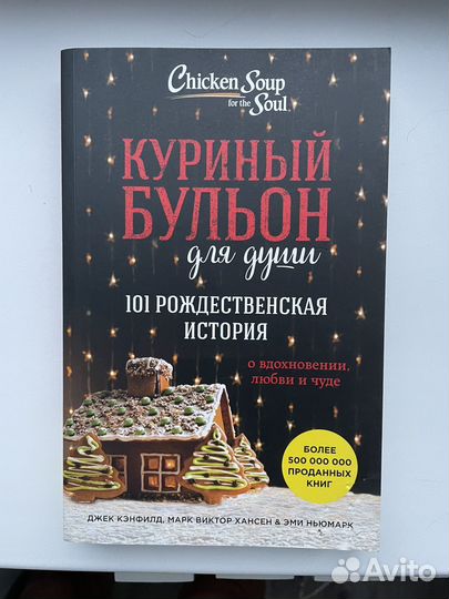 Куриный Бульон
