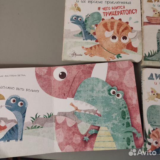 Книги детские про динозавров