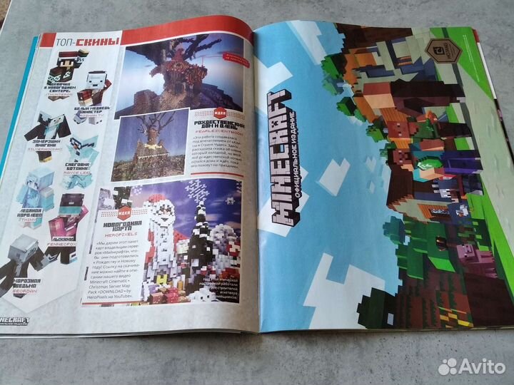 Журнал по игре Minecraft