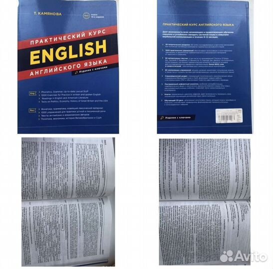 Учебник по английскому, корейскому, китайскому