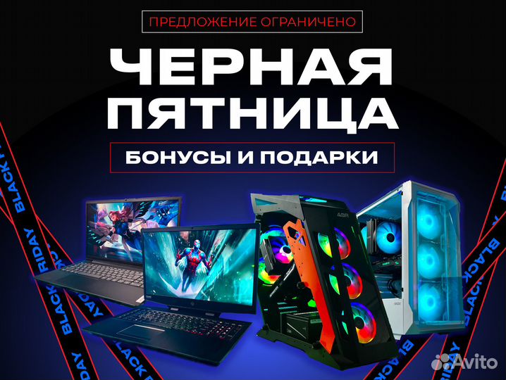 Игровой пк / GTX 1650 super / GTX 1070 Ti / i5