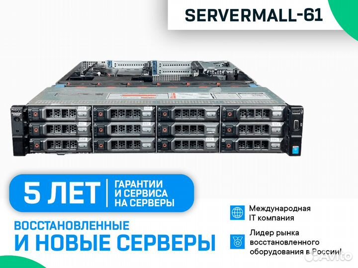Сервер Dell R730xd G13 12LFF