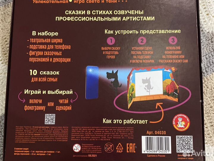 Театр теней игра