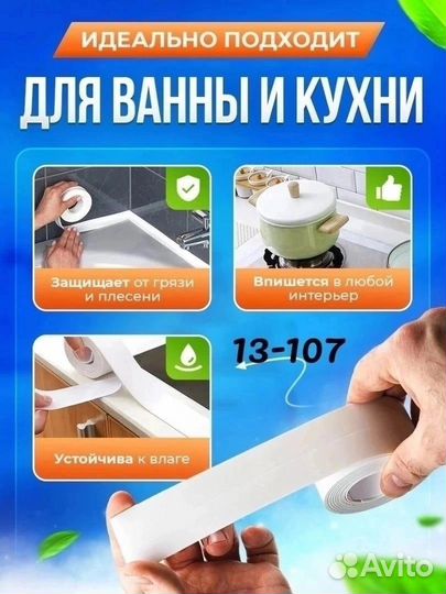 Бордюрная лента