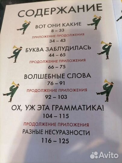 Книга. Чтение для начинающих