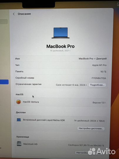 Apple MacBook Pro 14 m1 pro