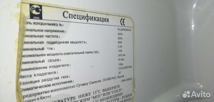 Холодильник бу samsung